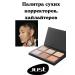 Just make up Palette of dry corrector highlighters