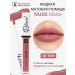 RELOUIS Lipstick liquid matte tone 18 nude matte