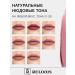 RELOUIS Lipstick liquid matte tone 14 nude matte - Buy Online on GoSupps.com