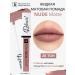 RELOUIS Lipstick liquid matte tone 28 nude matte