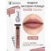 RELOUIS Lipstick liquid matte tone 24 nude matte