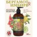 The English Soap Company Bergamot's premium liquid soap for hands and ginger 500 ml