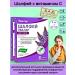 Evalar Sage Plant tablets for throat 20Tab*2UP