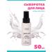 Ziaja Facial serum goat milk 50 ml