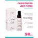 Ziaja Facial serum goat milk 50 ml - Buy Online on GoSupps.com