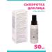 Ziaja Facial serum goat milk 50 ml - Buy Online on GoSupps.com