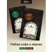 MACBUSH Set of coffee in grains Brazil and Rio Blend