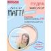 LUXVISAGE Facial Facial Putor Forever Matt Super Fix