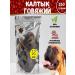 A FRIEND'S PAW Kaltyk beef treat for dogs 130-150gr