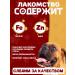 A FRIEND'S PAW Kaltyk beef treat for dogs 130-150gr - Buy Online on GoSupps.com