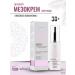 Belita Facial set 2 in 1 Mezocomplex 30+ - Buy Online on GoSupps.com
