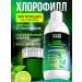 HealthSoul Chlorophyll liquid food for detox