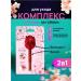 MI-Ri-NE Lip balm smoothing with sparkles for volume 2B1