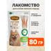 Country delicacies Twister's delicacy brush your teeth for small dogs beef 80 g