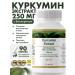 RESTARTBIO Kurkumin C piperin 250 mg (bioperin) in capsules 90 pcs