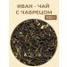 EMIR-TEA PREMIUM Ivan tea "with thyme" - Buy Online on GoSupps.com