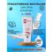 Trictal emulsion for the body of Emolium A-Topic from itching 200 ml - Buy Online on GoSupps.com