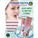 Rasyan Tooth paste whitening Thai aloe vera and guava 30g