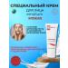 Cream for children and adults Emolium Intensive 75 ml - Buy Online on GoSupps.com