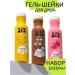 Vitamin Gel for the shower is female natural set 3 pieces