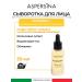 ASPERSINA Face serum anti -aging vitamin rigenera+ 30 ml