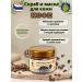 Rasyan Body scrub and mask with coffee grains powder