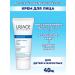 URIAGE Face cream moisturizing ksemosis 40ml