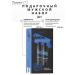 BelitaM Cosmetics set Men Solution