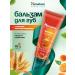 Himalaya Herbals Balm for lip balm with oil sprouts of wheat 10 g