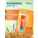 Himalaya Herbals Balm for lip balm with oil sprouts of wheat 10 g - Buy Online on GoSupps.com