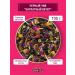 EMIR-TEA Tea black sheet fruit velvet evening 100 g - Buy Online on GoSupps.com