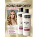 TRESemme Conducting air conditioning hair recovery set 2 pcs