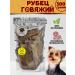Friend's Paw Beef a handle of dogs for dogs Thin cutting 300g