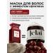Jelai Hair mask with keratin effect Lost Cherry