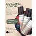 KRASNOPOLYANSKAYA COSMETICS Set of natural lip balm