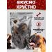 Friend's Paw Kaltyk beef treat for dogs 280-300gr - Buy Online on GoSupps.com