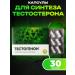 Honey and Jam Testosterone Booster Testogenon 30 capsules