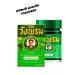 WANG PROM Thai Balm Green Cooling for the Body Vangprom 50g - Buy Online on GoSupps.com