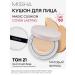 MISSHA Tonal Kushon Magic Cushion Cover Lasting. Tone 21 15 g