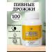 Svobodny 20 ZAO Brewer -brewed dietary supplement in hair tablets 100 pcs