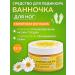 Oleos Land for taking a bath a foot bath 220 g