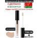 RELOUIS Corrector for the face and eyes light dense contouring Pro 20