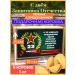 Your Profit Cookies with a prediction from February 23 - Buy Online on GoSupps.com