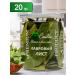 San Ios Bay leaf whole 20 g