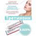 Tretinoin A-real 0. 025% reserviant Cream Tretinoin Placentre - Buy Online on GoSupps.com