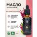 Oils Amaranth oil