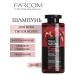 Farcom Mea Natura Pomegranate hair shampoo 300 ml