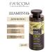 Farcom Mea Natura Vitality & Shine hair shampoo 300 ml