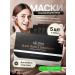 Fabric cosmetic mask Set of fabric facial masks