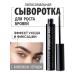 Serum Eyebrow Pro. Wheralp-Buster for the growth of eyebrows with peptides